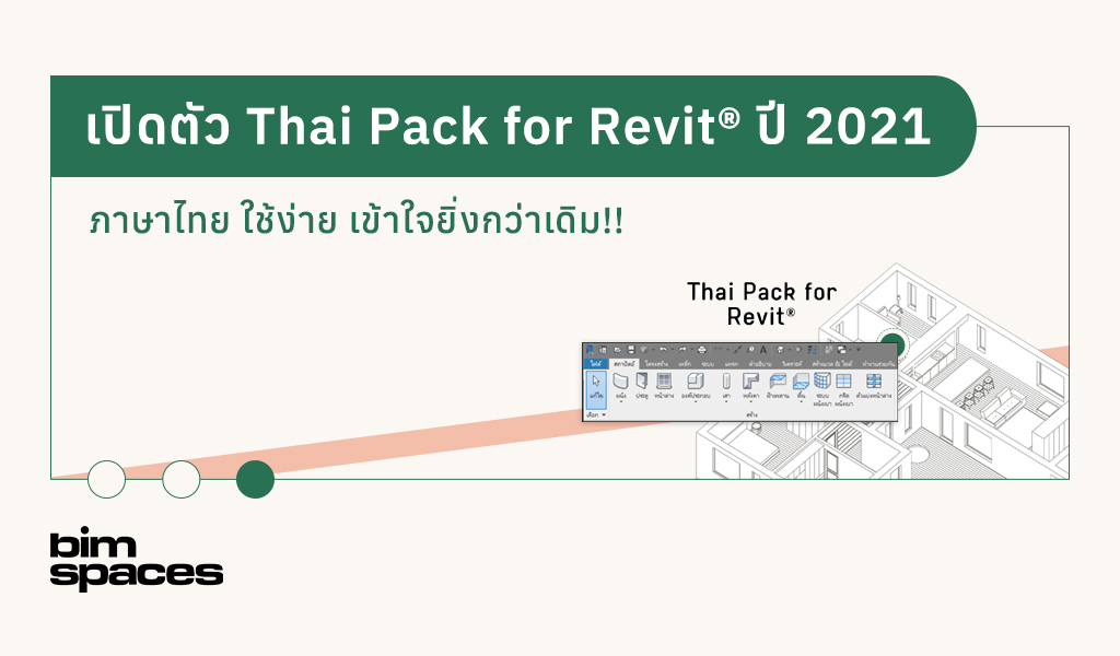 BIMobject-revit-thai-version-thumbnail